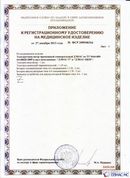 Официальный сайт Денас denaspkm.ru ДЭНАС-ПКМ (Детский доктор, 24 пр.) в Саранске купить