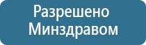 Дэнас Остео 2 ДиаДэнс