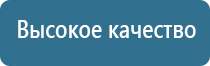 Дэнас Остео 2 ДиаДэнс