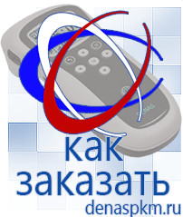 Официальный сайт Денас denaspkm.ru Косметика и бад в Саранске