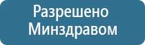 электростимулятор чрескожный Остео Дэнс