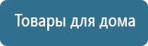 электростимулятор чрескожный Остео Дэнс