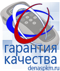 Официальный сайт Денас denaspkm.ru Аппараты Скэнар в Саранске