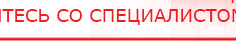 купить ДИАДЭНС-Т  - Аппараты Дэнас Официальный сайт Денас denaspkm.ru в Саранске